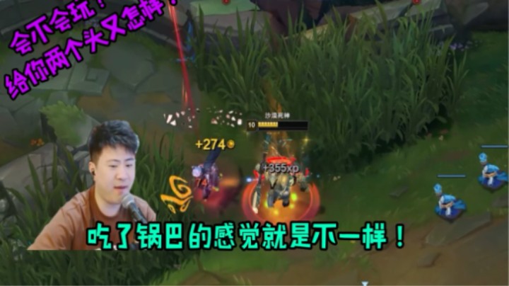 狗头对线剑姬，开局先让俩人头？