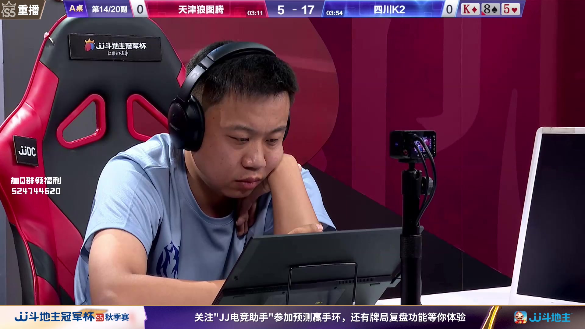 【2023-09-16 05点场】JJ斗地主官方：周六18点，源莱慧VS风华正兴