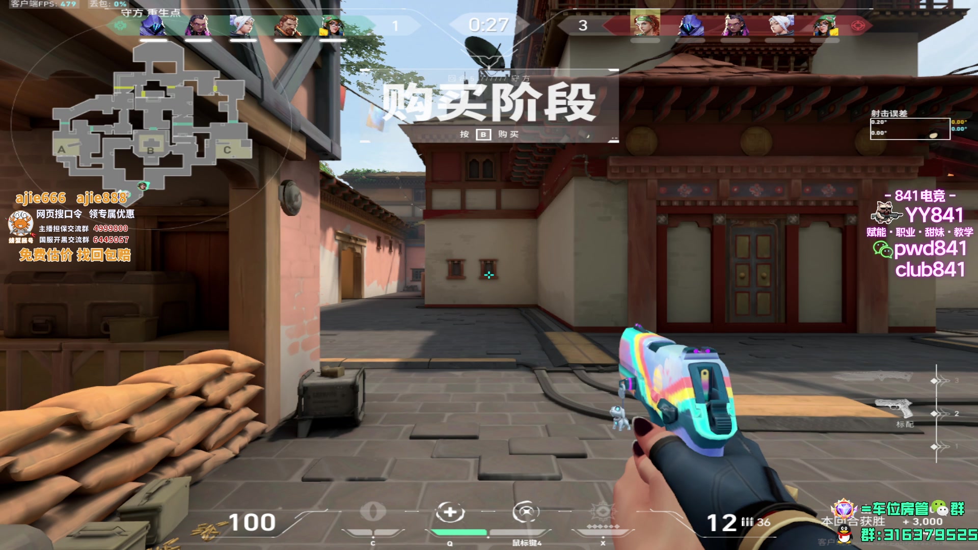 【2023-09-16 19点场】瓦罗兰特啊杰：【啊杰】1600*0.1 低敏恶魔！！！