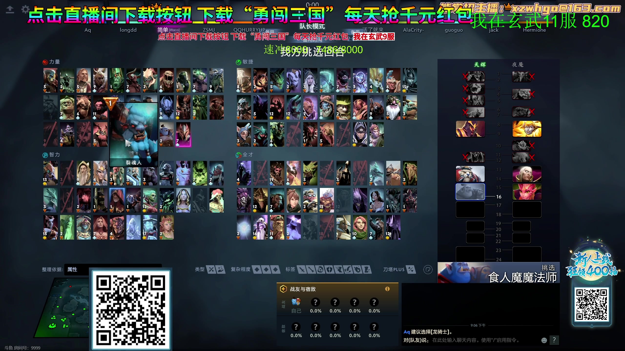 【2023-09-16 20点场】820邹倚天：早哦，12点友人！