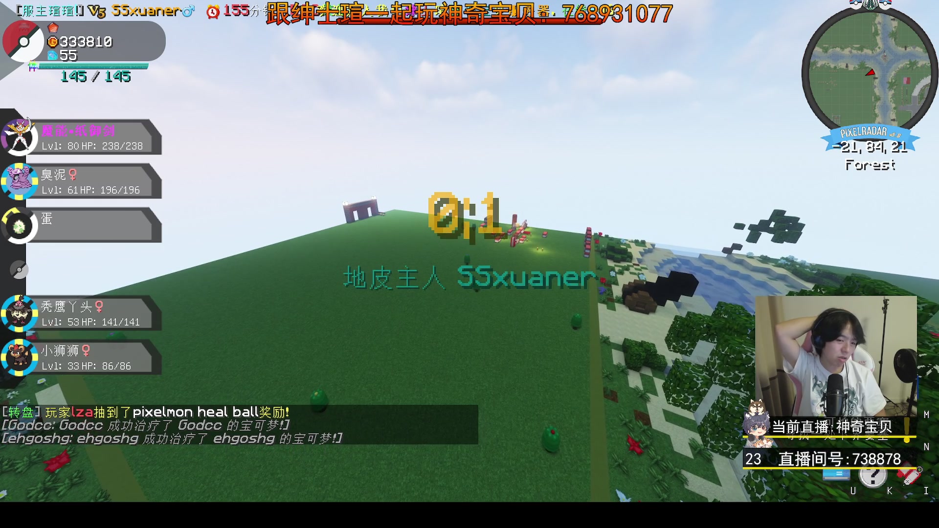 【2023-09-15 21点场】丨绅士瑄丨：手机电脑都能玩的宝可梦!