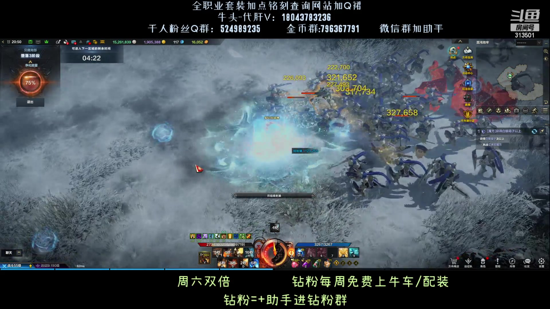 【2023-9-15 20点场】313501丶Boss:国服第一鹰眼：周六双倍