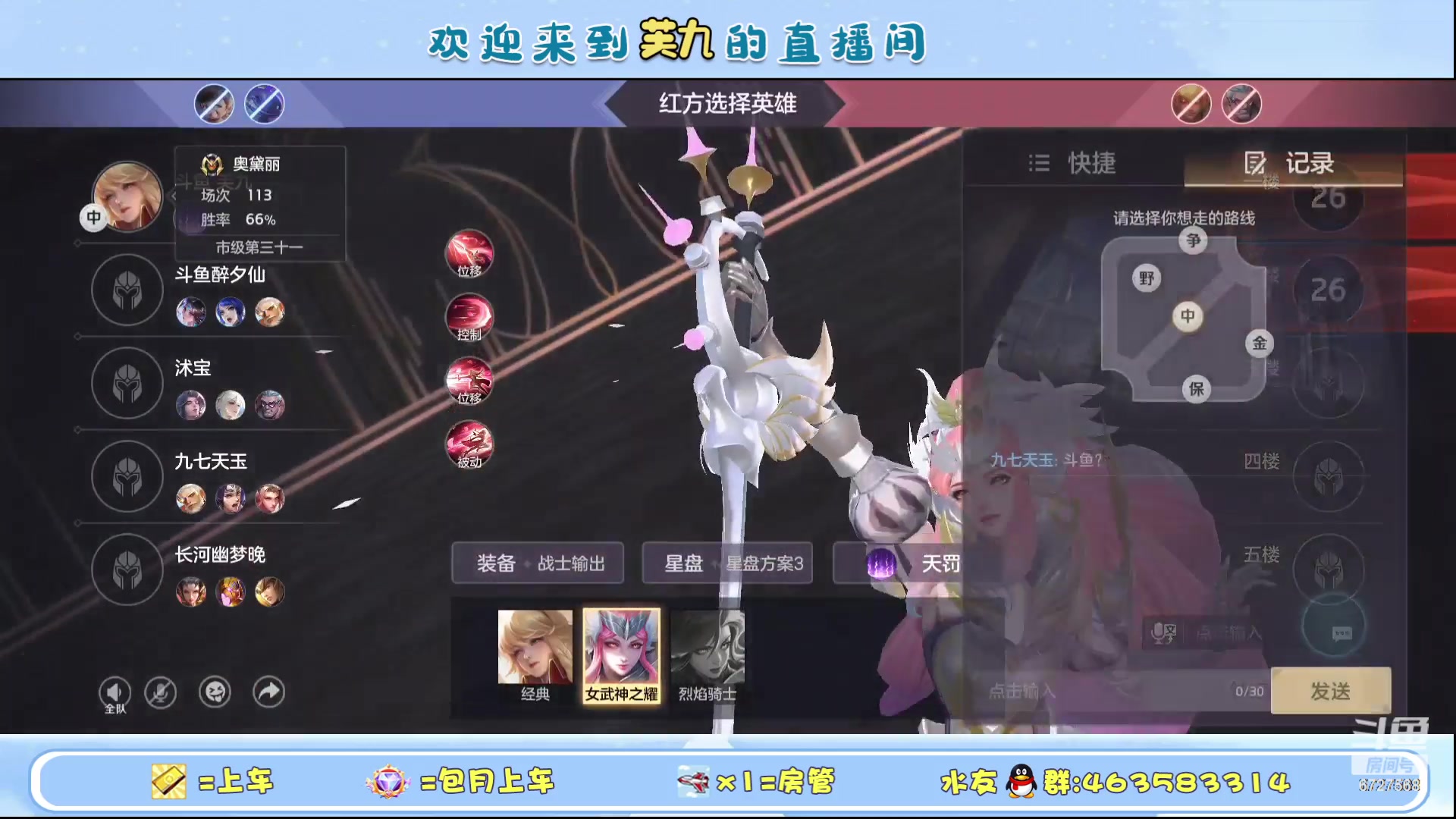 【2023-09-16 14点场】化羽丶芙九：冲刺百星主宰局 貂蝉 奥黛丽专场