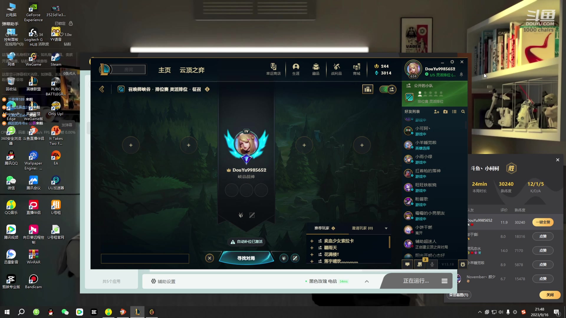【2023-09-16 21点场】小柯柯大魔王：上分专注版！