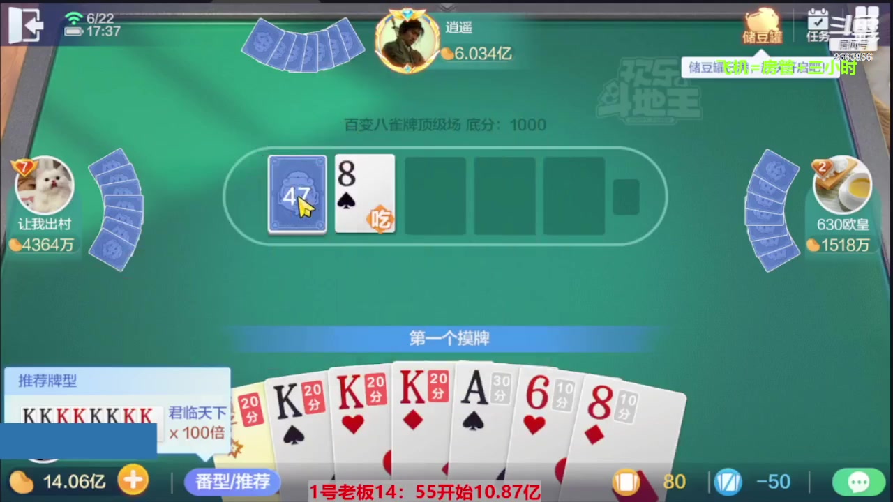 【2023-09-14 13点场】灬幸之斗地主灬：三个小时赢了六个亿？你敢信？