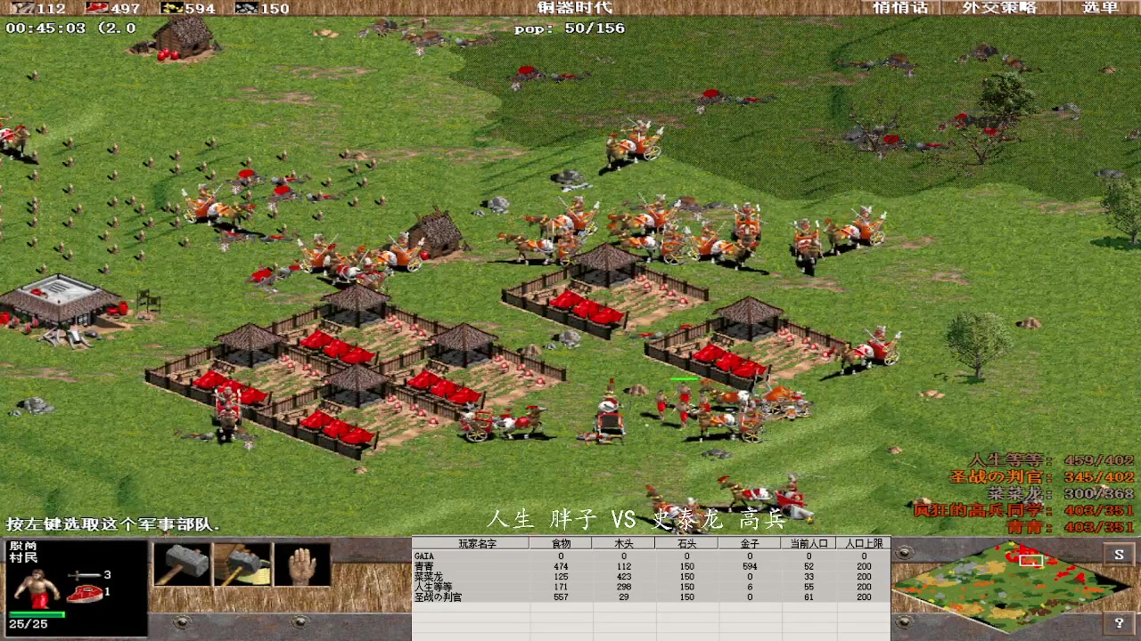 人生 胖子 3 VS 1 史泰龙 高兵