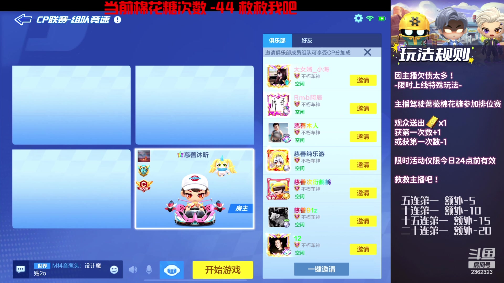 【2023-09-16 21点场】主演idol：白天我练车，晚上车练 我