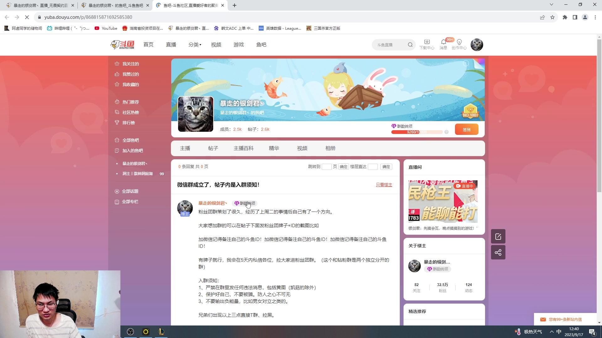 【2023-09-17 12点场】暴走的银剑君丶：银剑君：先搞会瓦，晚点搞搞别的游戏！`