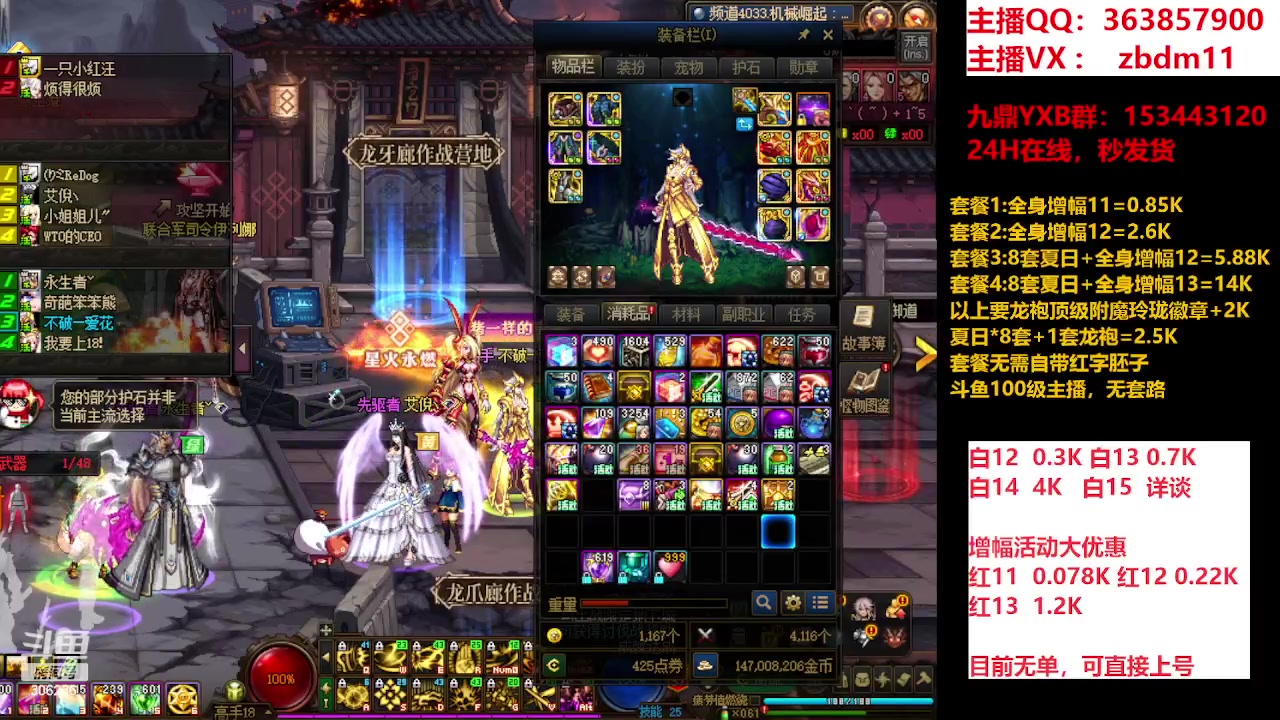 【2023-09-17 14点场】主播东门：东门：强化增幅大狂欢