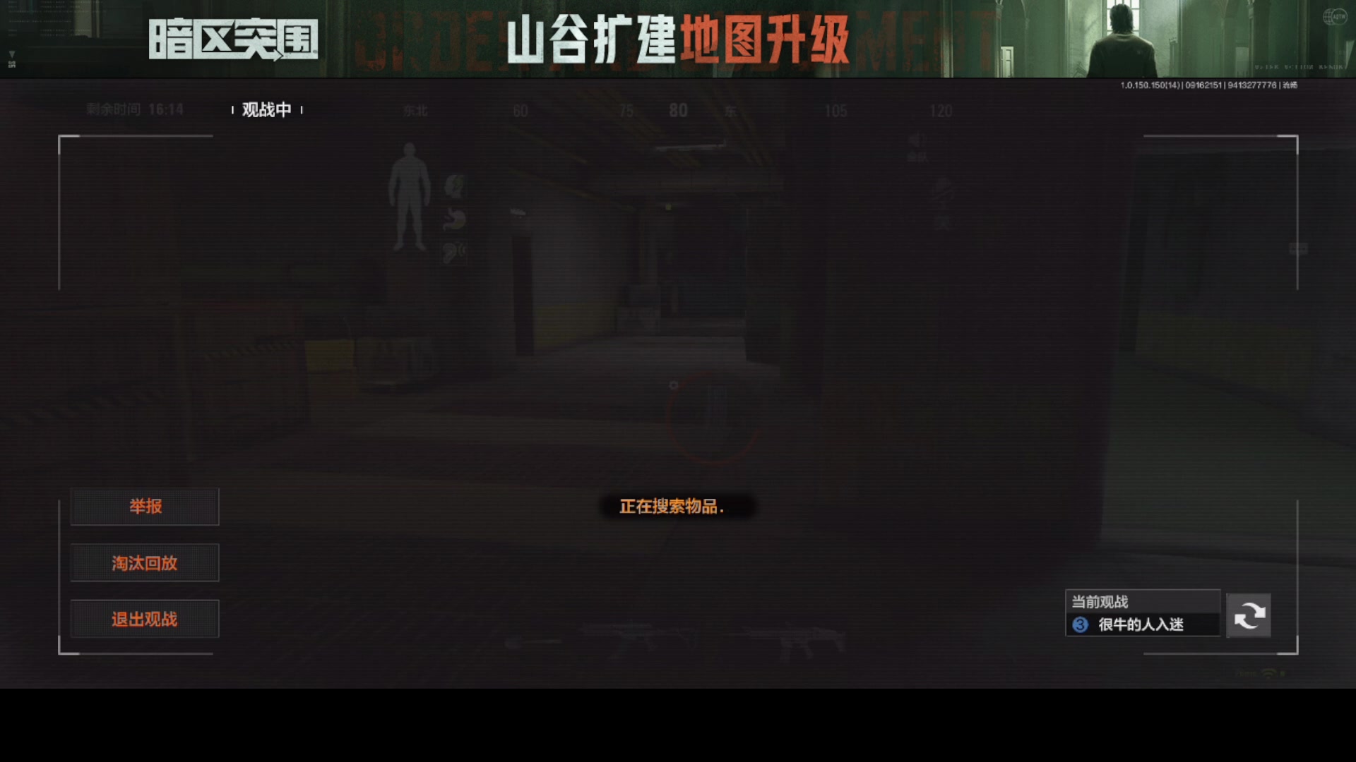 【2023-09-16 21点场】今天还在玩游戏的企鹅：暗区体验服开整