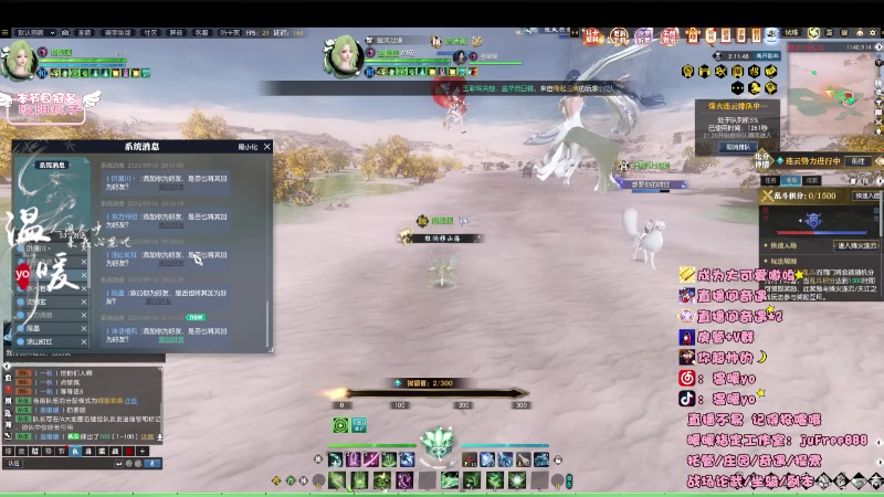 【2023-09-16 21点场】温暖yo：温暖yo❤️超甜调号追赶/古道/副本