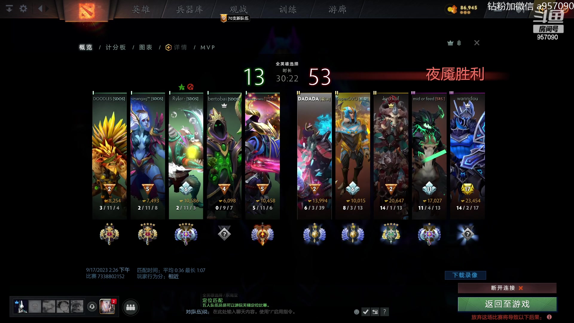 【2023-09-17 14点场】踏上征途167：狗皇带你打DOTA