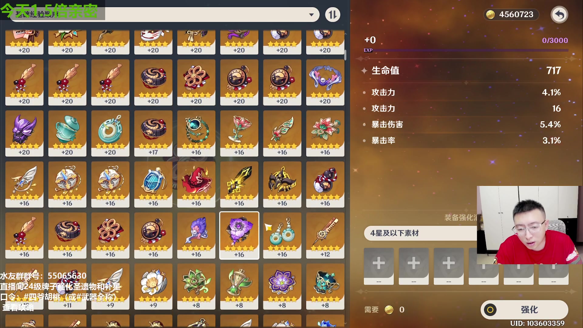 【2023-09-17 20点场】原神龙四爷：479079，快快乐乐来，干干净净走！