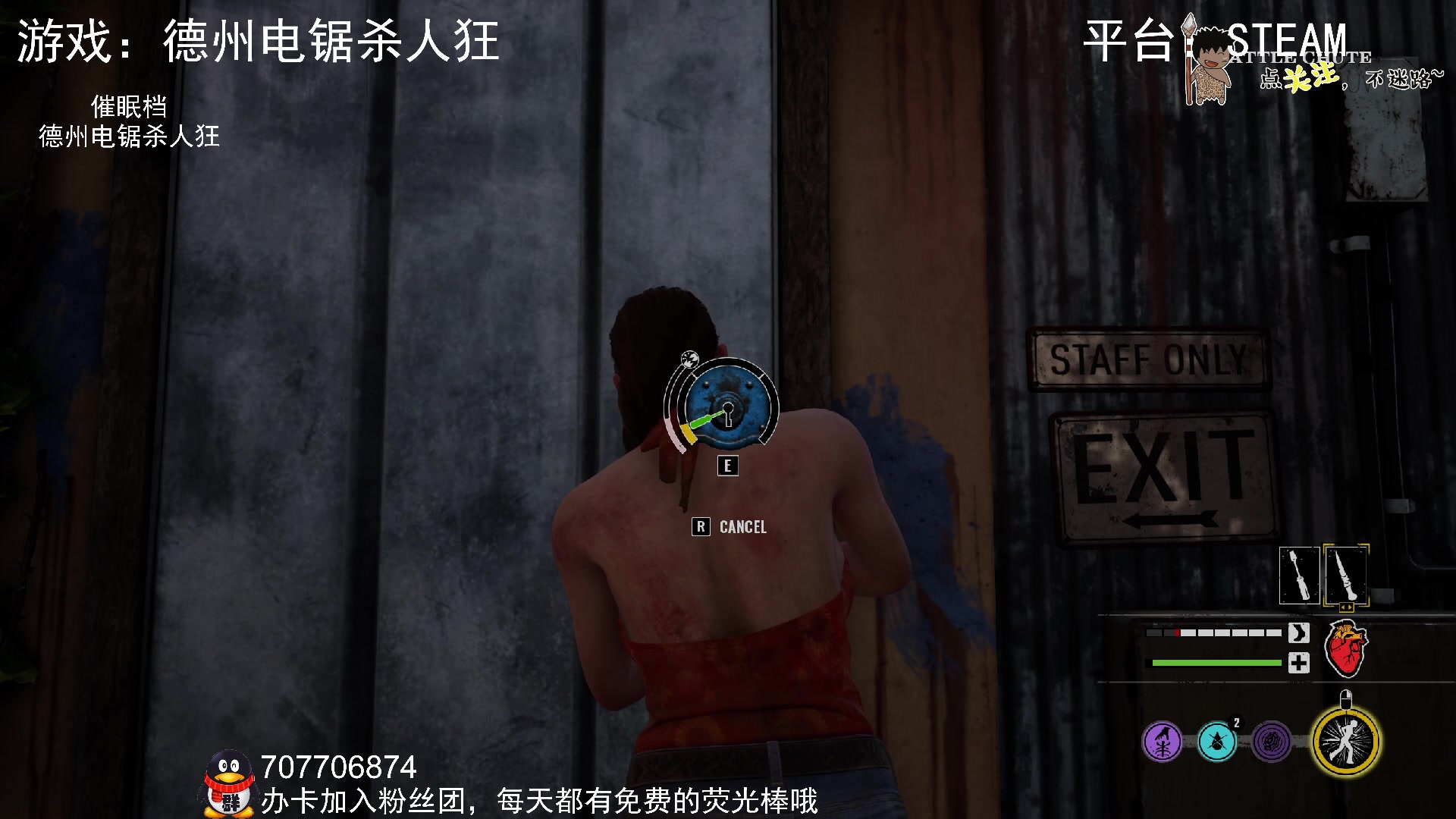 【2023-09-16 03点场】疯狂续命：德州电锯迷路狂~