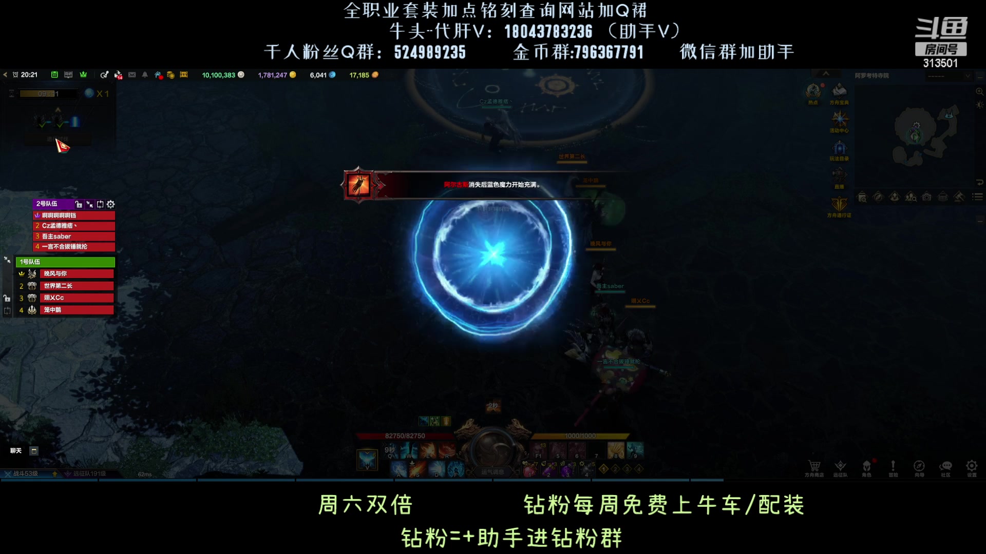 【2023-9-16 19点场】313501丶Boss:国服第一鹰眼：周六双倍