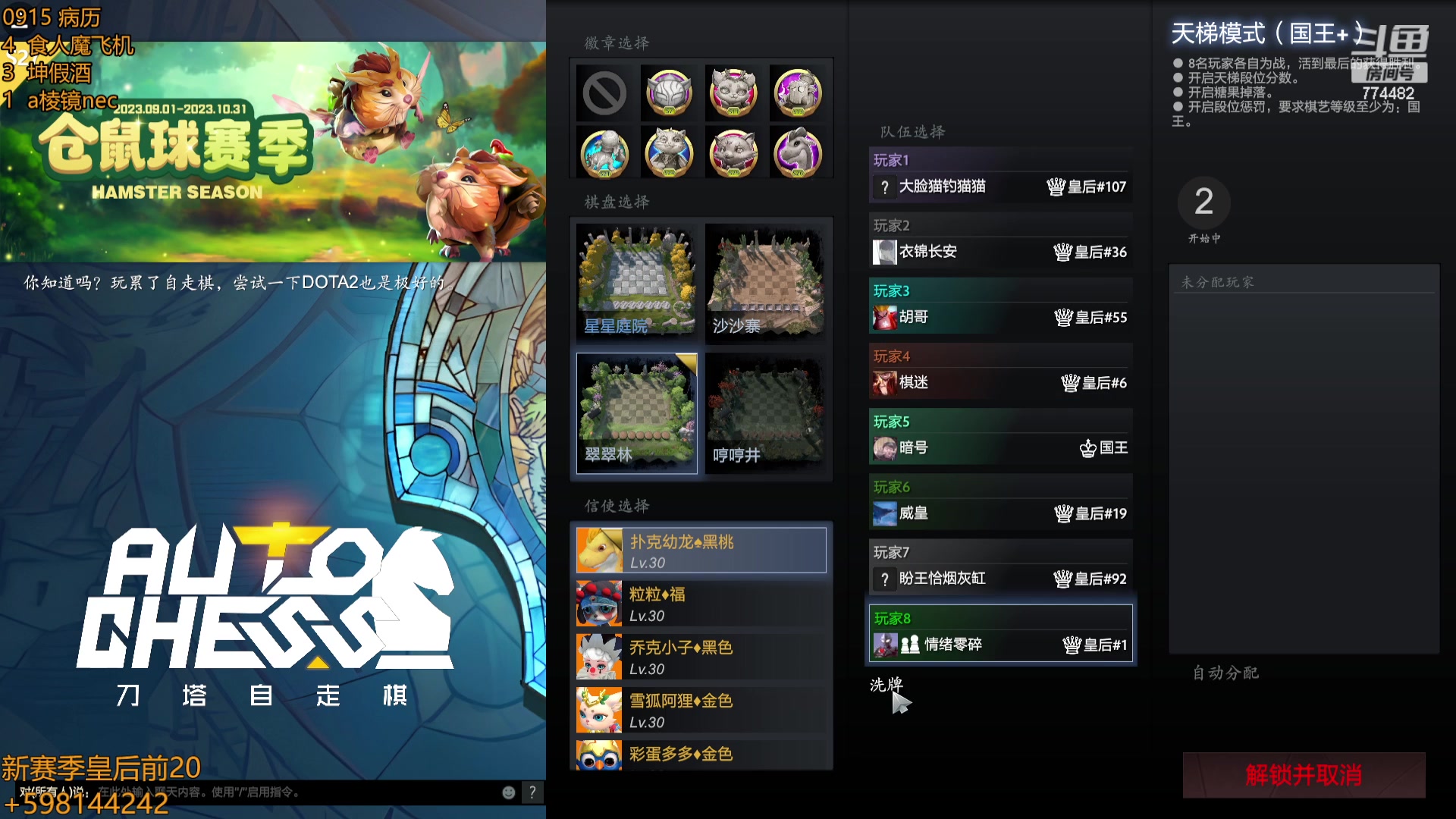 【2023-09-15 12点场】書童SSS：吃分吃前三 出门没出门