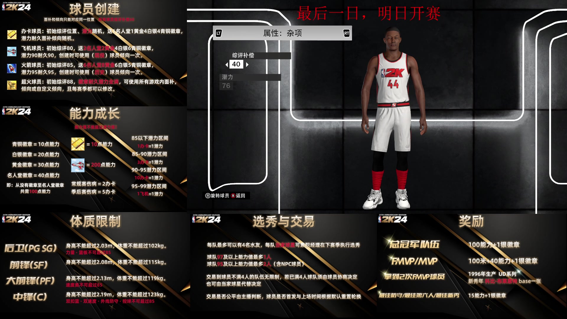 【2023-09-16 21点场】丶子魂魄兮为鬼雄：雄：NBA2K第四届水友赛