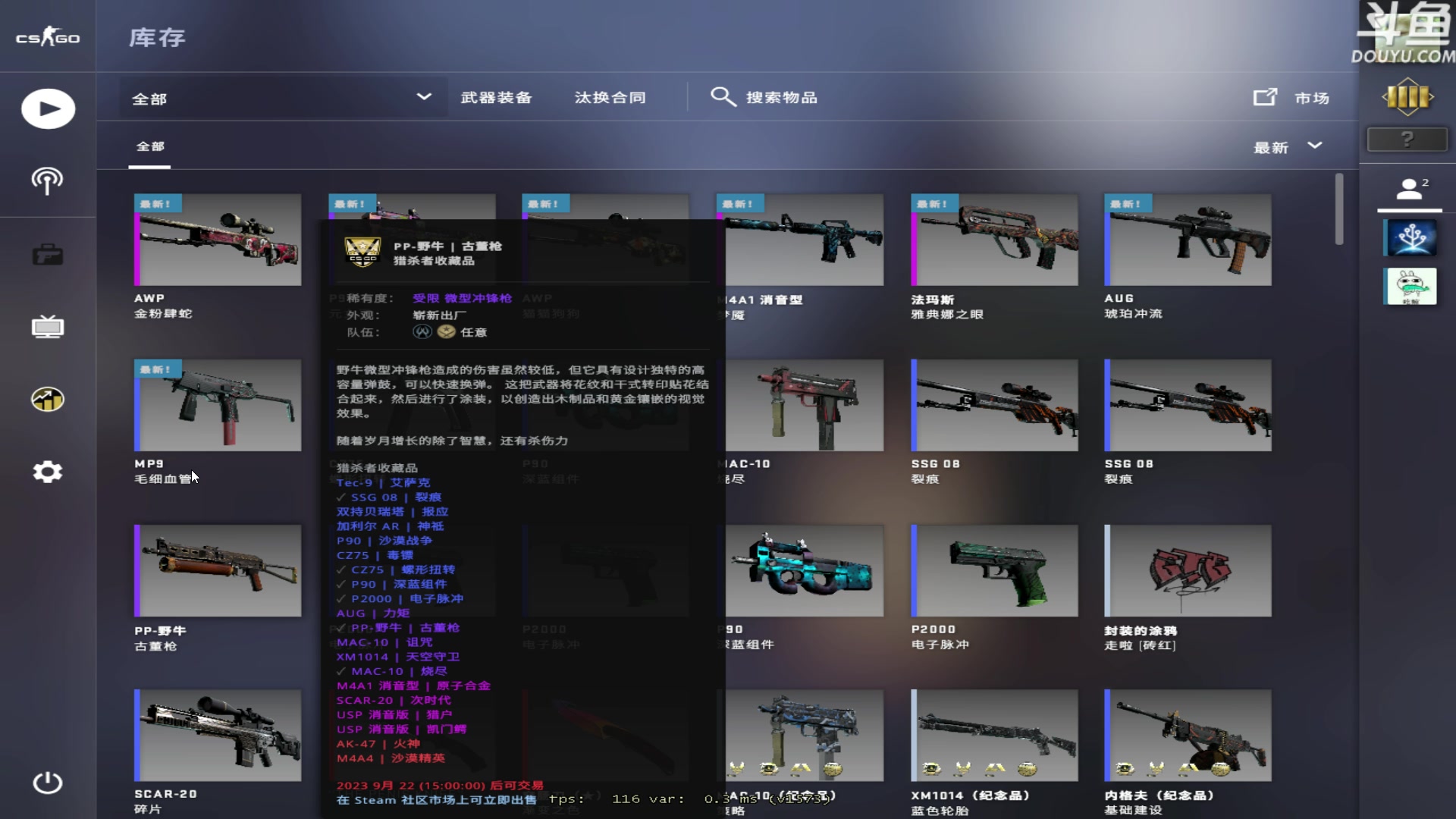 【2023-09-14 21点场】河豚Eric：直接让我毕业吧哥！