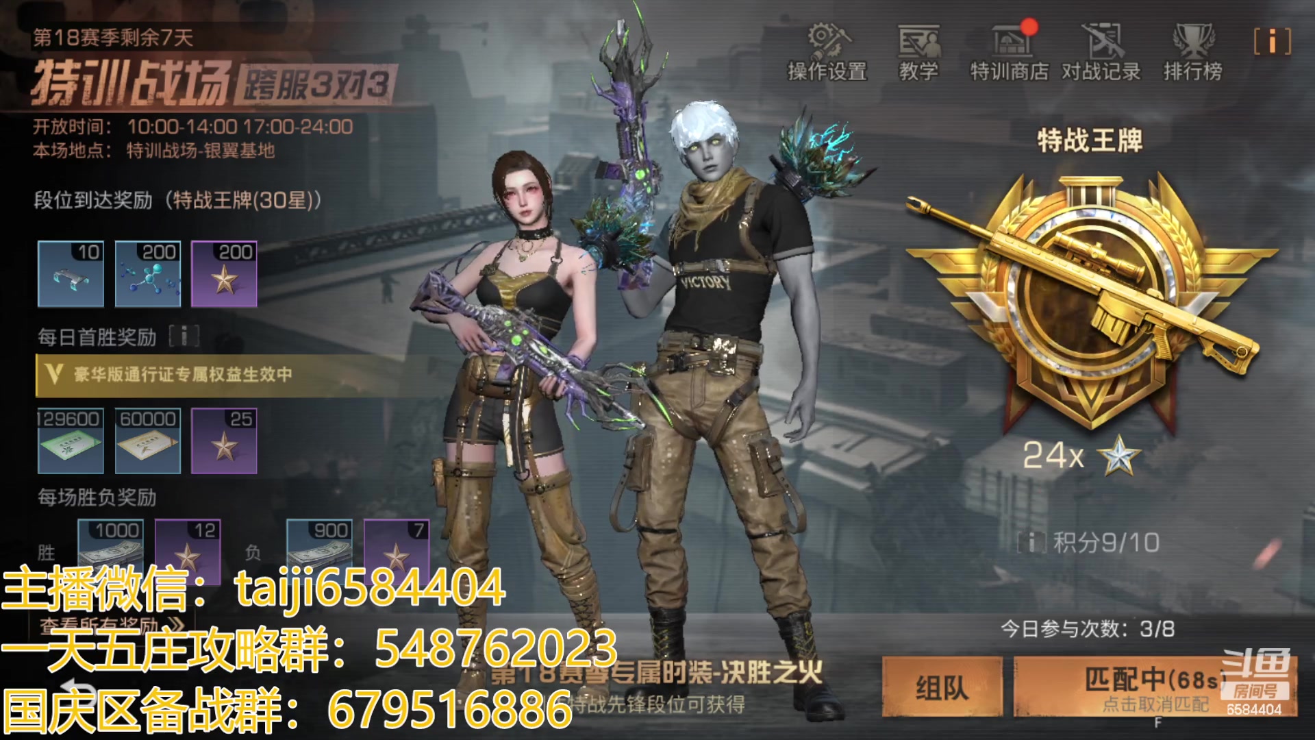 【2023-09-17 17点场】中华田园冯太极：备战9.30国庆服，冲冲冲