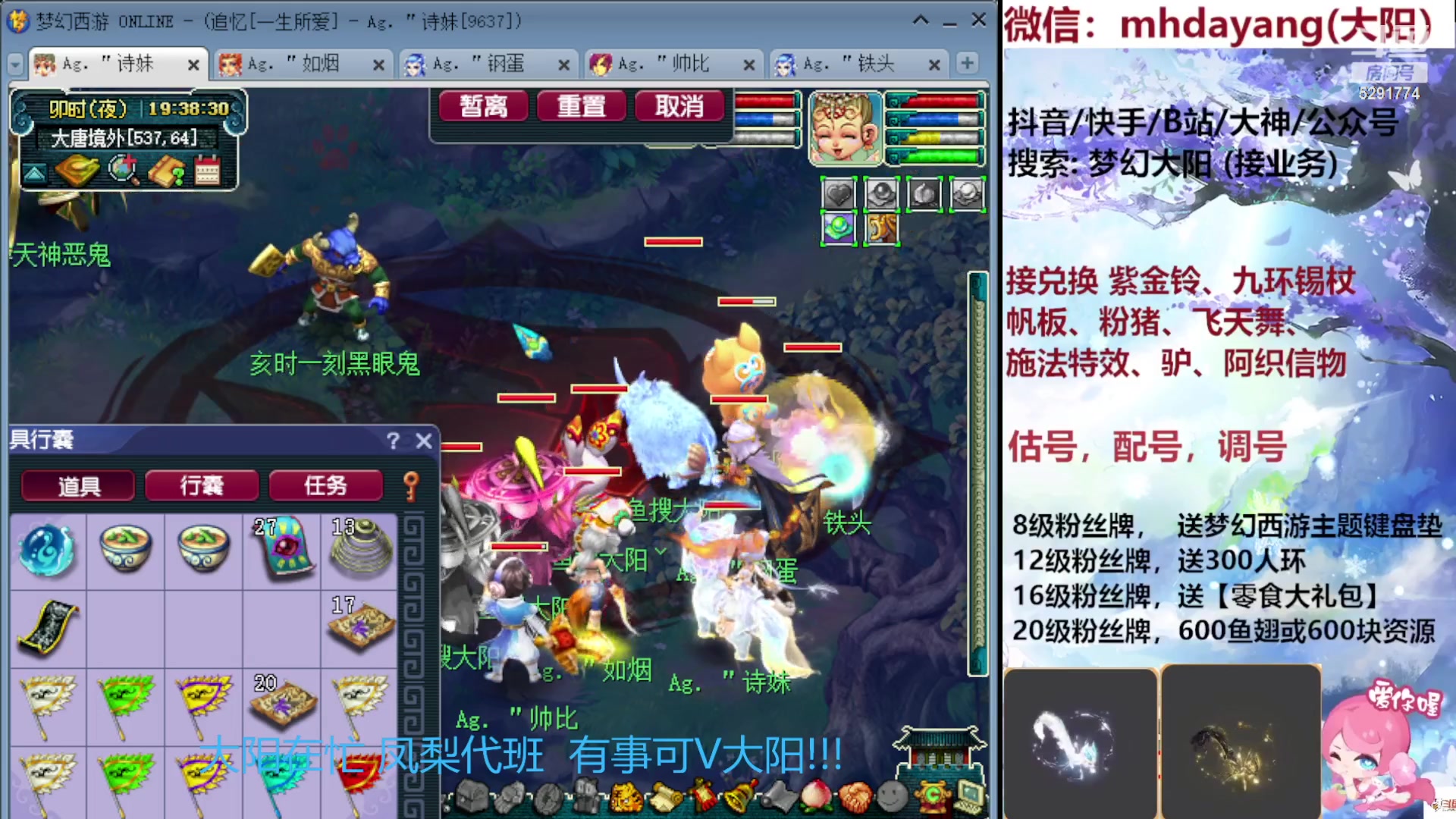 【2023-09-16 18点场】梦幻大阳：300人环，222分宠环，开开开！！！！