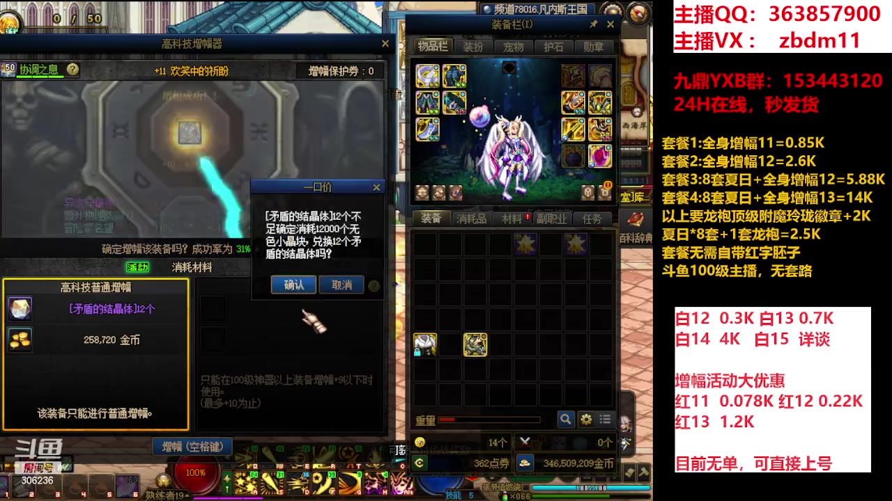 【2023-09-16 23点场】主播东门：东门：强化增幅大狂欢