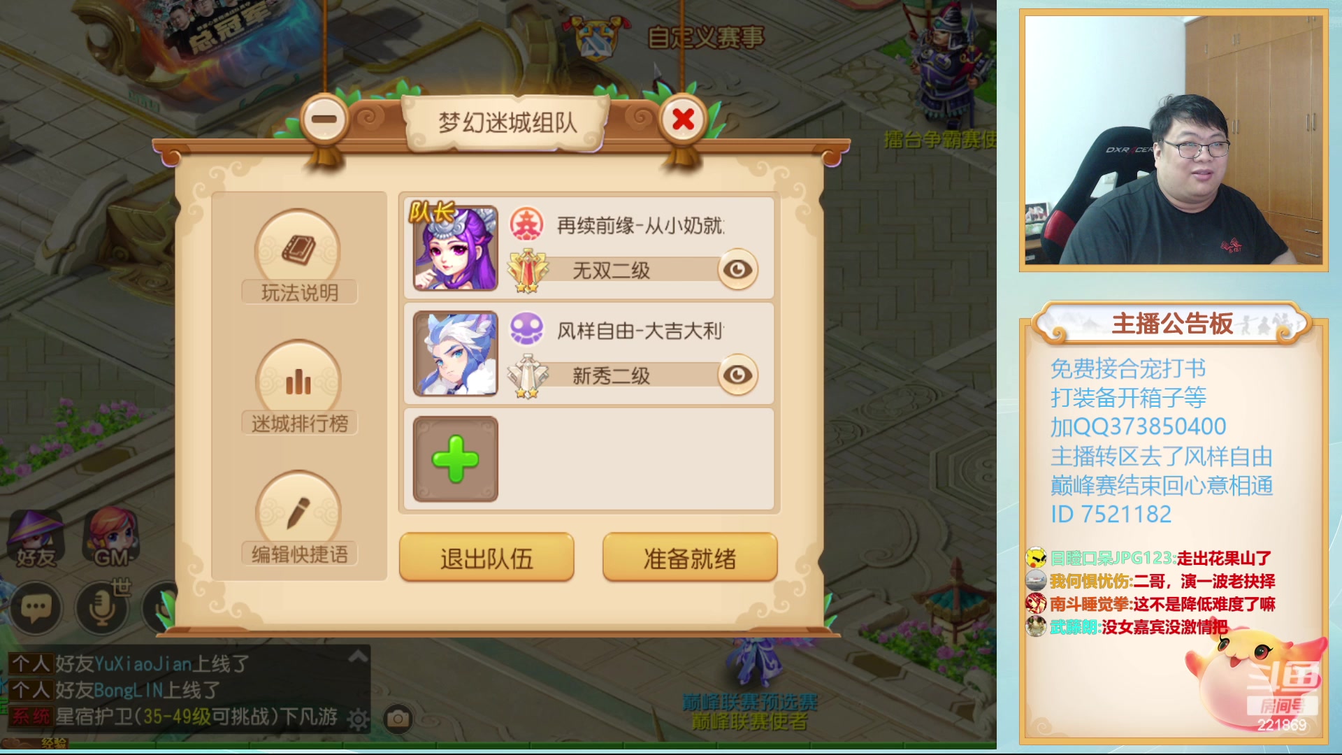 【2023-09-17 17点场】小儿郎丶丶：晋级了，6点迷城见~221869
