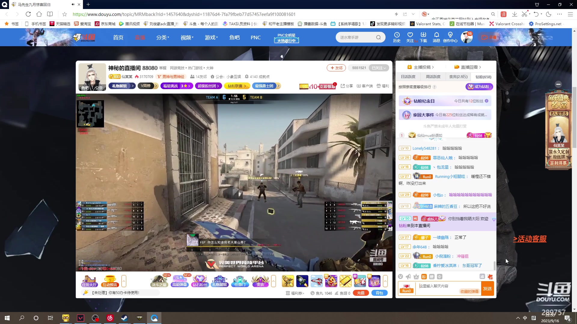 【2023-09-16 22点场】刘俊豪adc：【非常互娱】钻石免费上号代打!