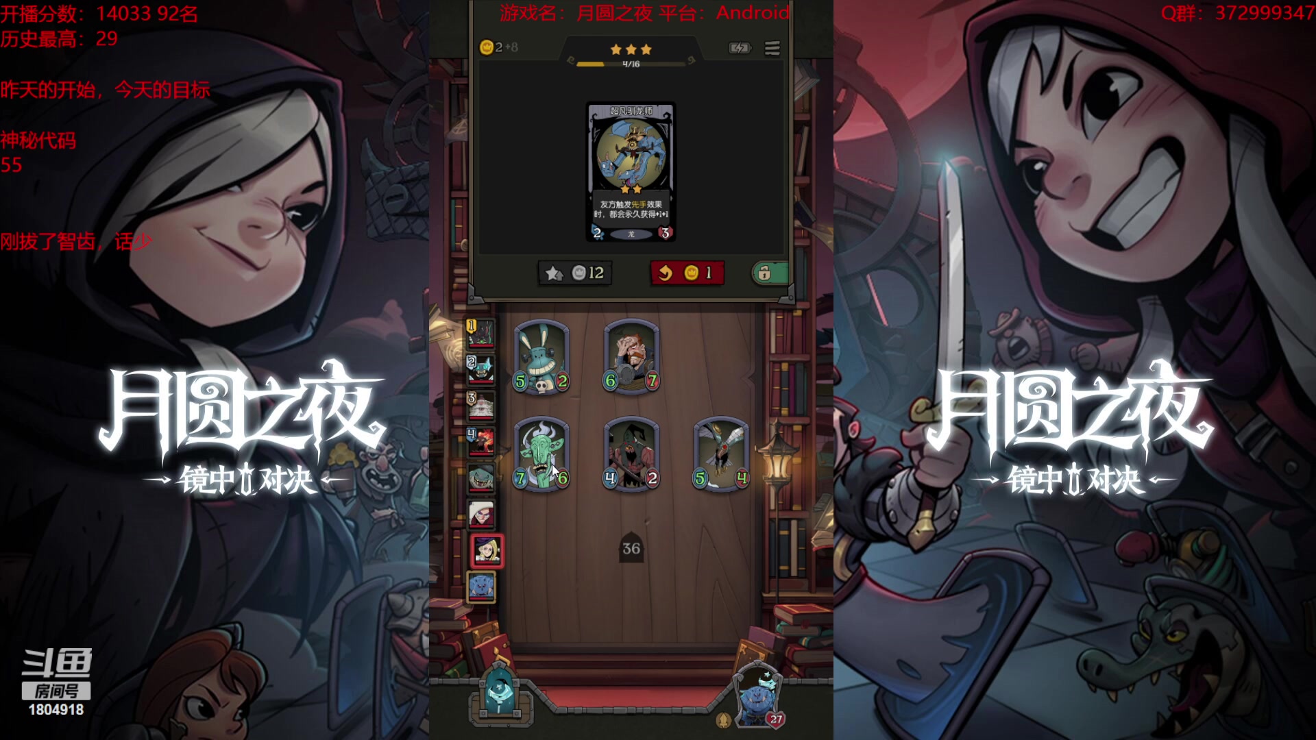 【2023-09-16 16点场】羊驼不知怎么咩：【羊驼】月圆酒馆