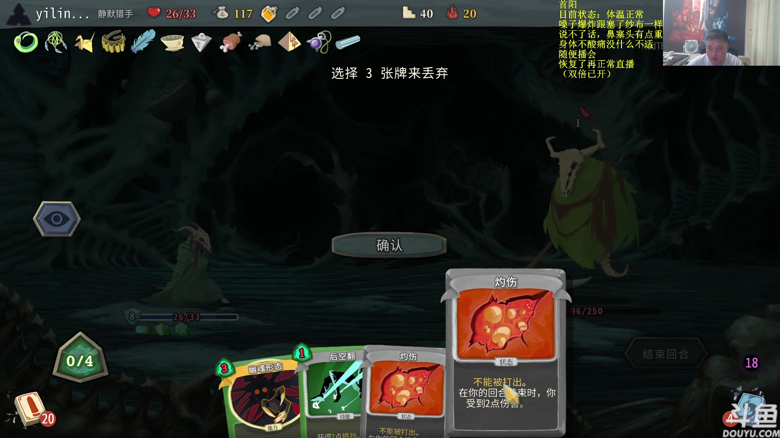 【2023-09-17 17点场】异灵术老师：异灵术：阳了，爬会塔