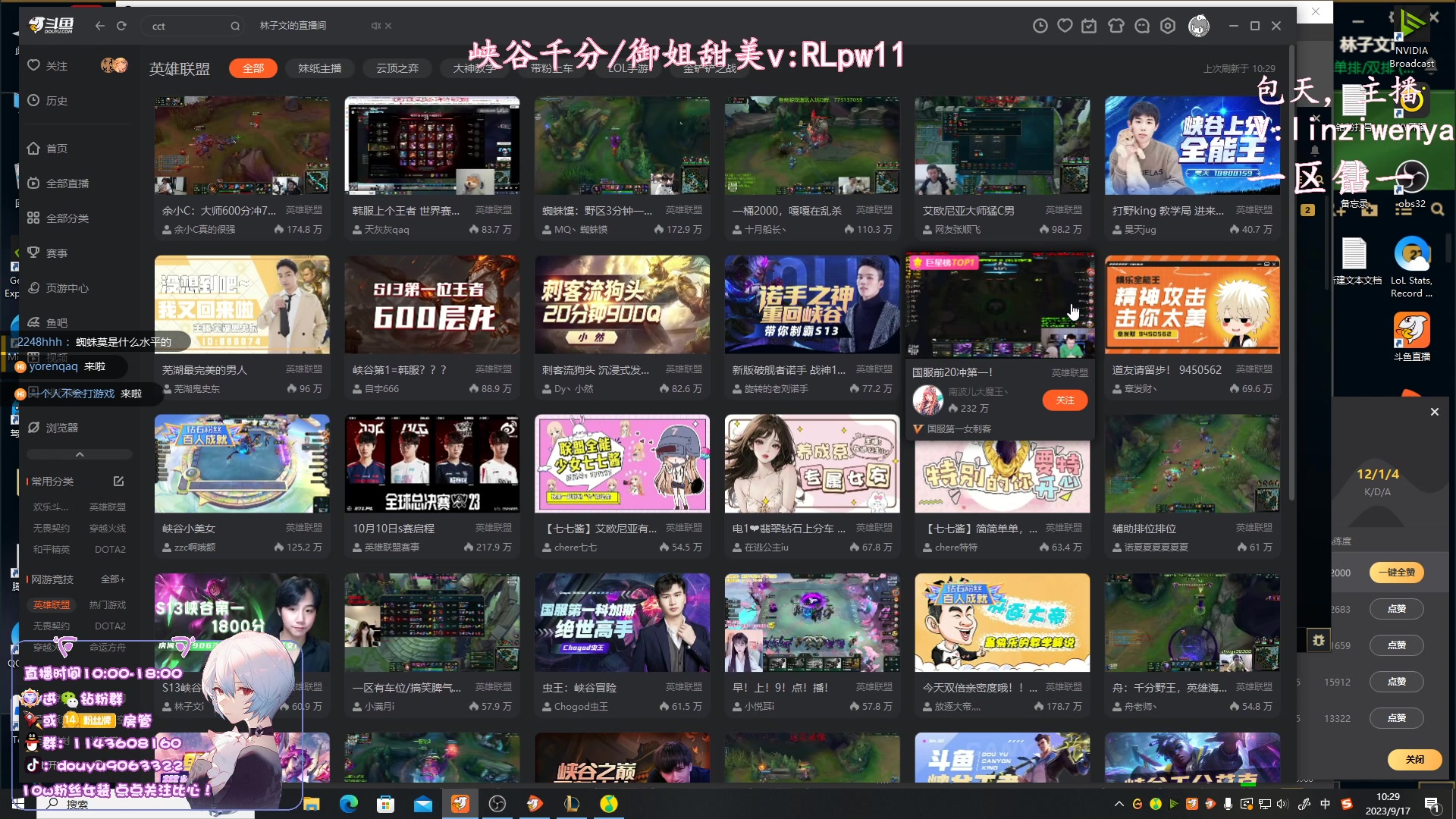 【2023-09-17 09点场】林子文i：S13峡谷第一，教学局！！！