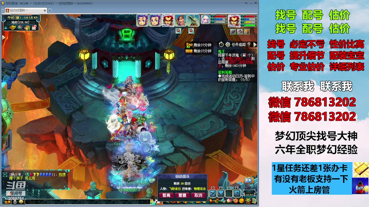 【2023-09-17 13点场】来自1995：找号主播。估号配号就是专业