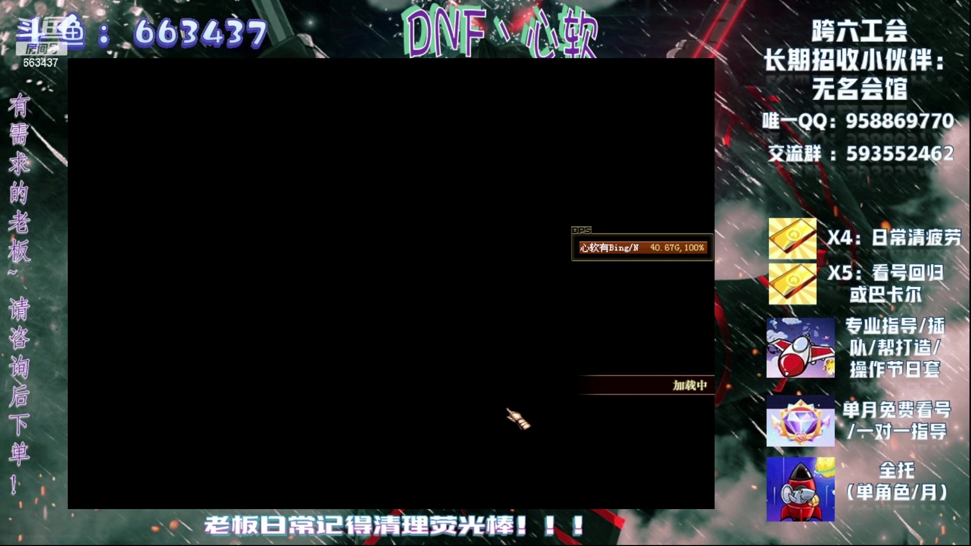 【2023-09-16 16点场】DNF丶心软：在线看号/回归指导~巴卡尔/次元回廊