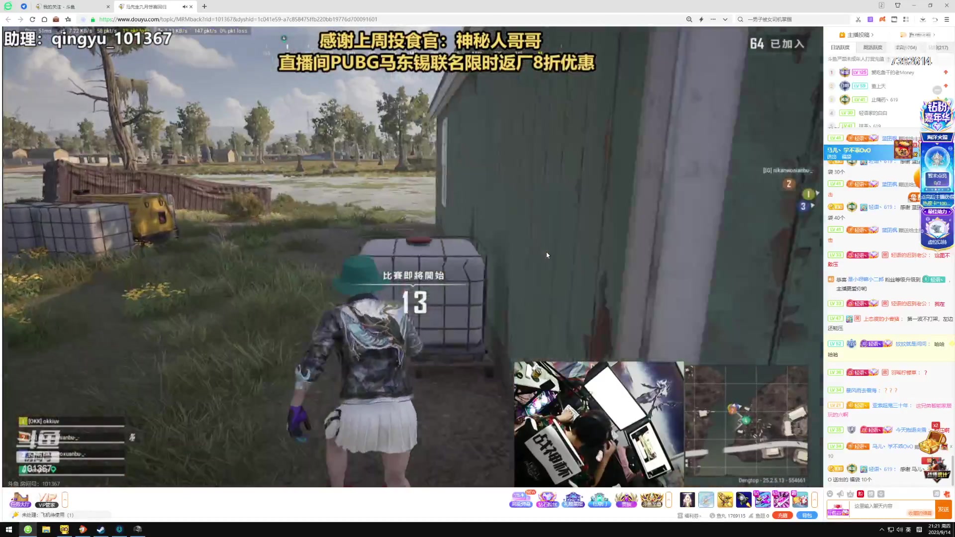【2023-09-14 20点场】爱吃包谷的新一酱ye：帅哥来了~~~~