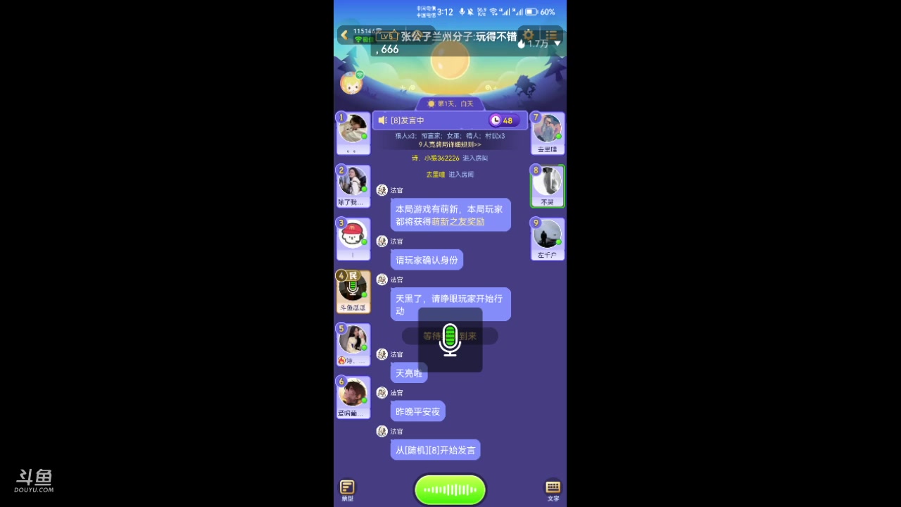 【2023-09-16 14点场】西瓜皮本皮：＃饭狼狼人杀＃，0.1挂粉丝牌欢迎大家