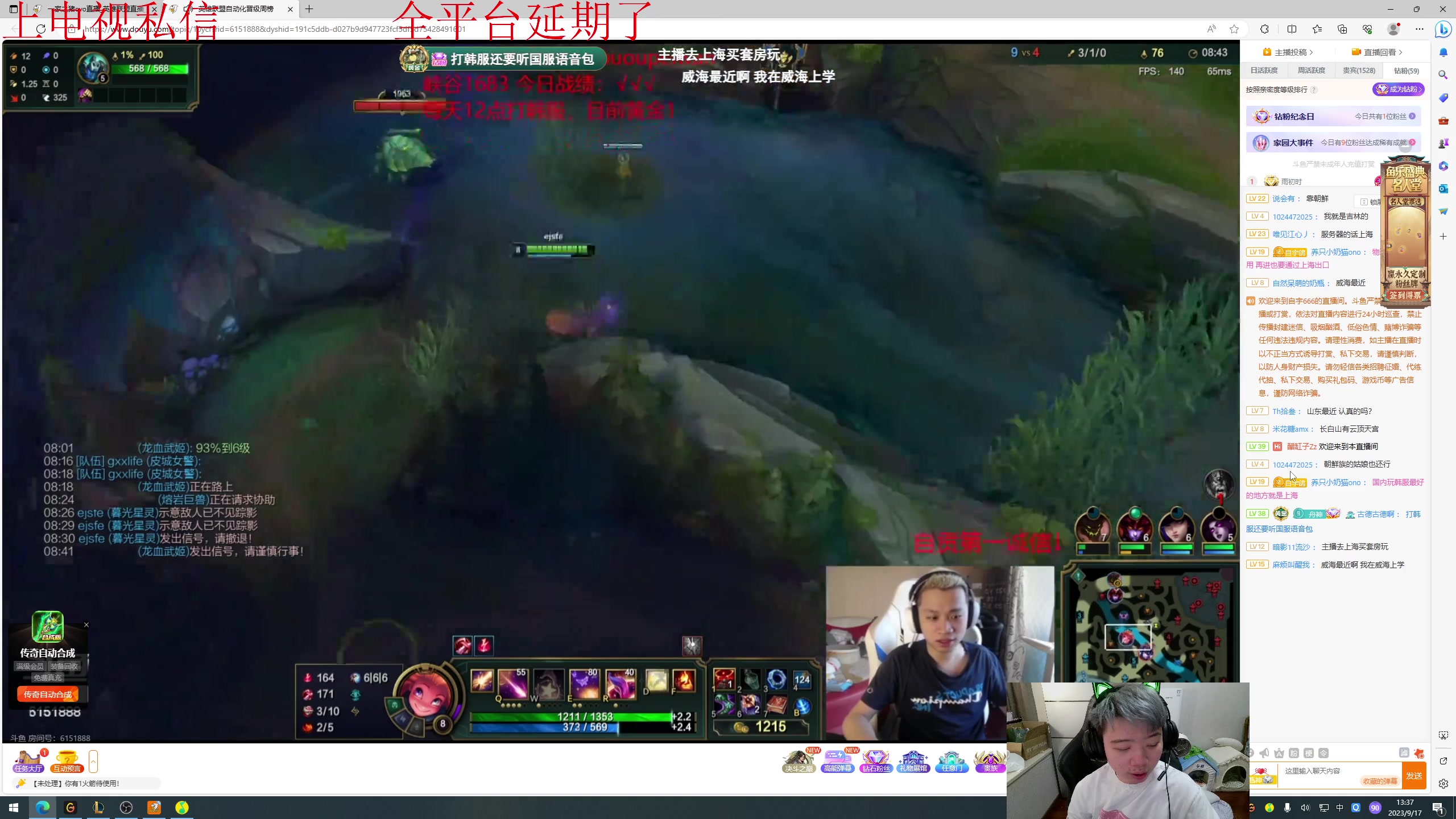 【2023-09-17 12点场】一家之猪ovo：勇者杯冠军！