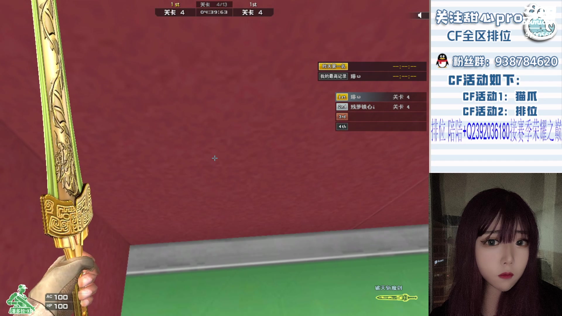 【2023-09-17 22点场】甜心pro：全区排位/最强下饭女枪手