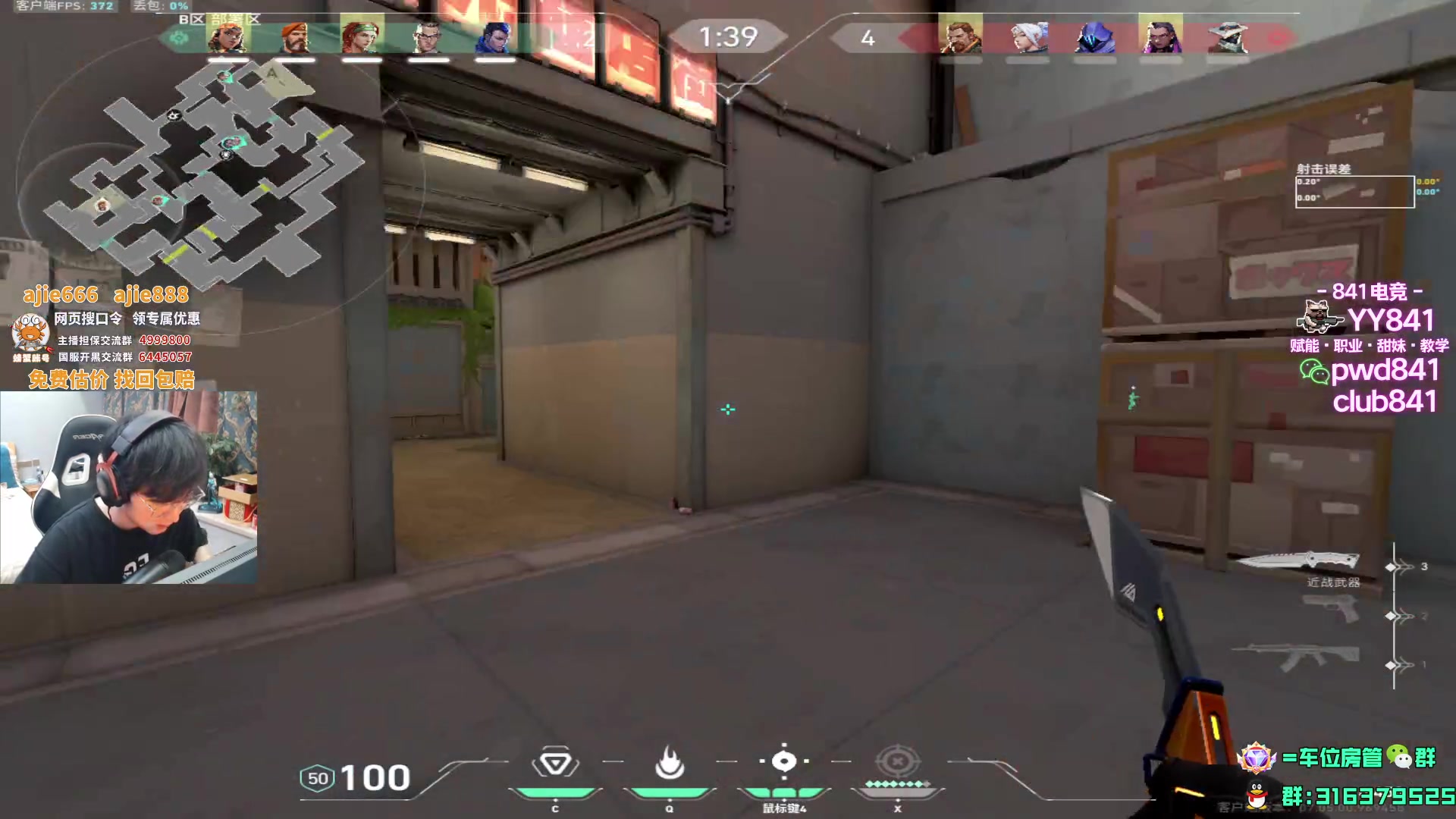 【2023-09-17 19点场】瓦罗兰特啊杰：【啊杰】国服环境净化者！！！