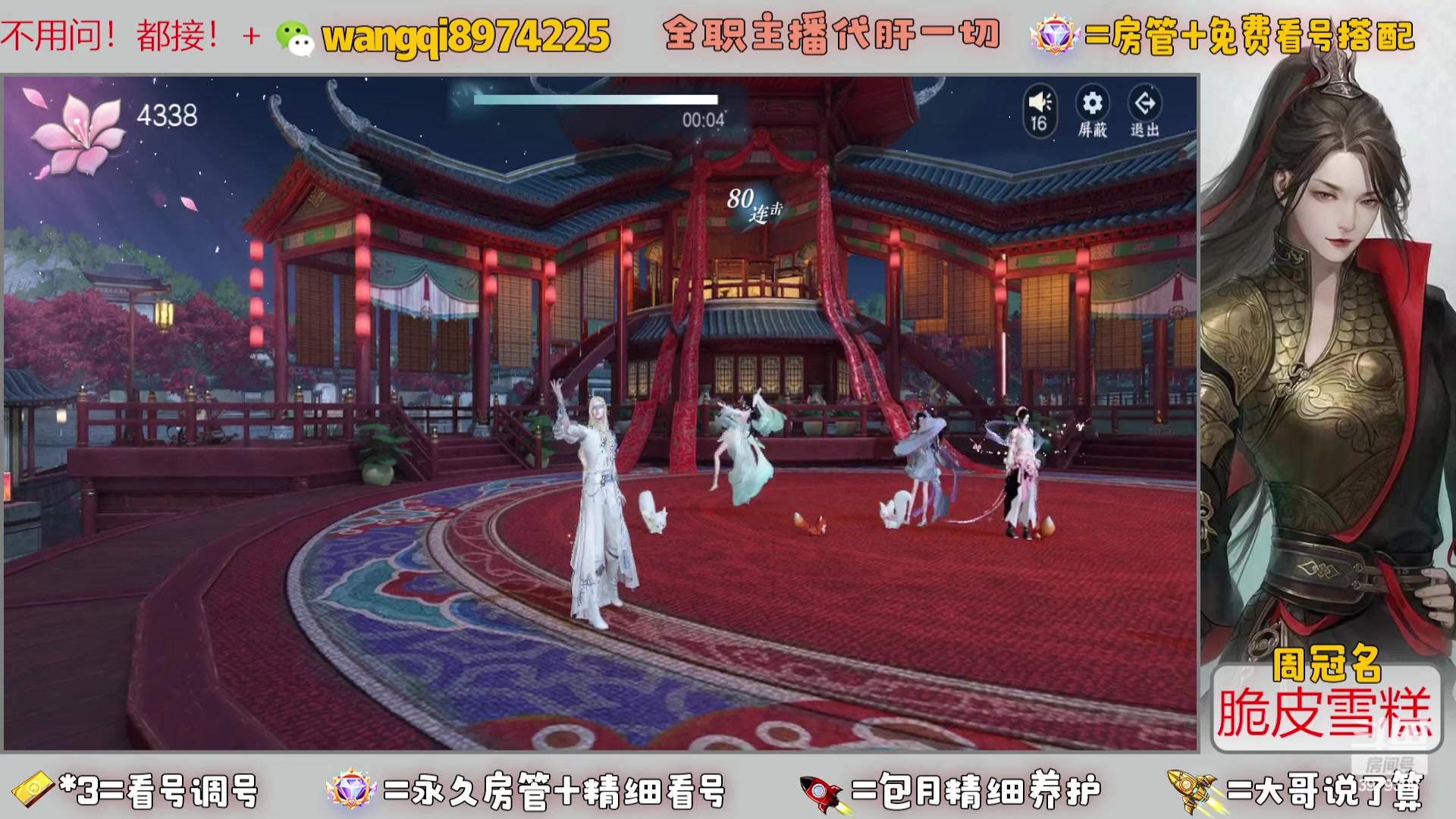 【2023-9-16 12点场】东北王大叔:看号探索帮一切！全职业大师！全职主播！