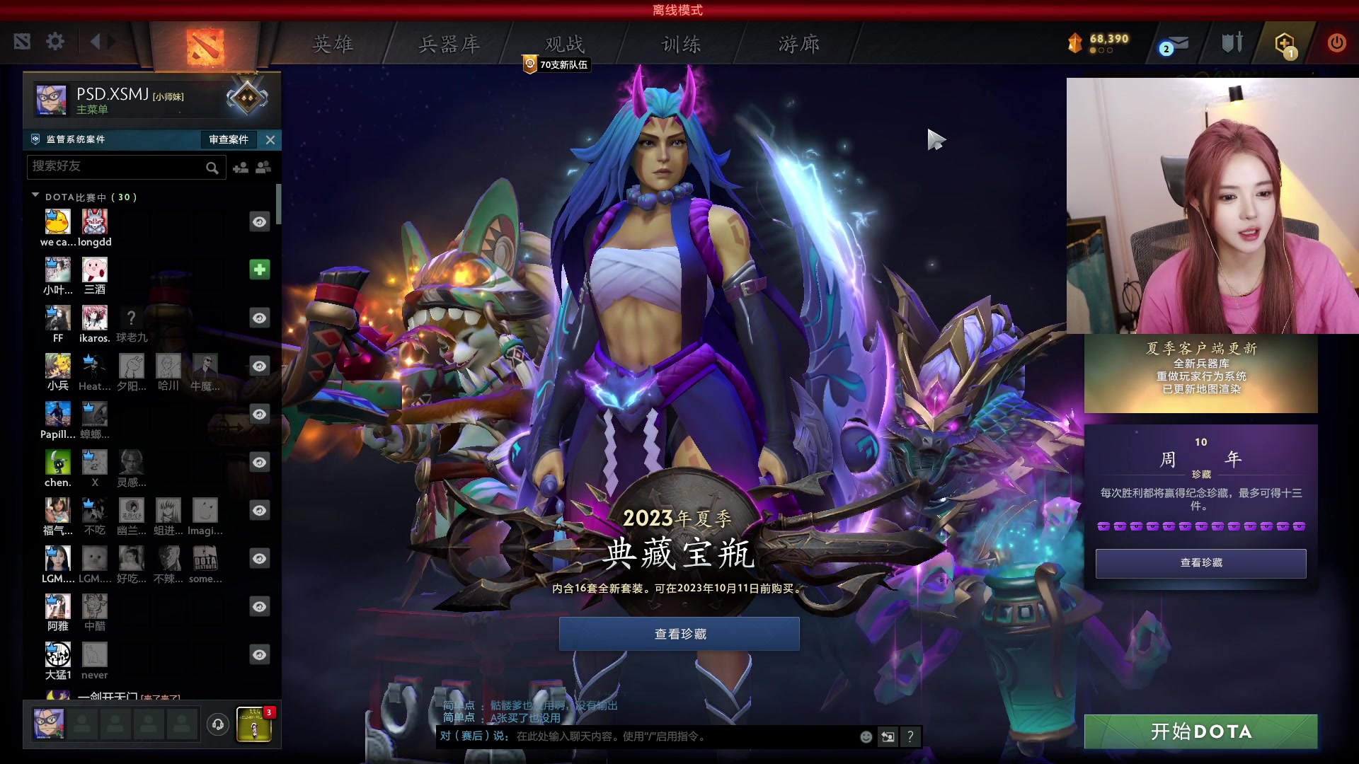 【2023-09-17 21点场】野生小师妹：【双倍】九月是握不住的盛夏