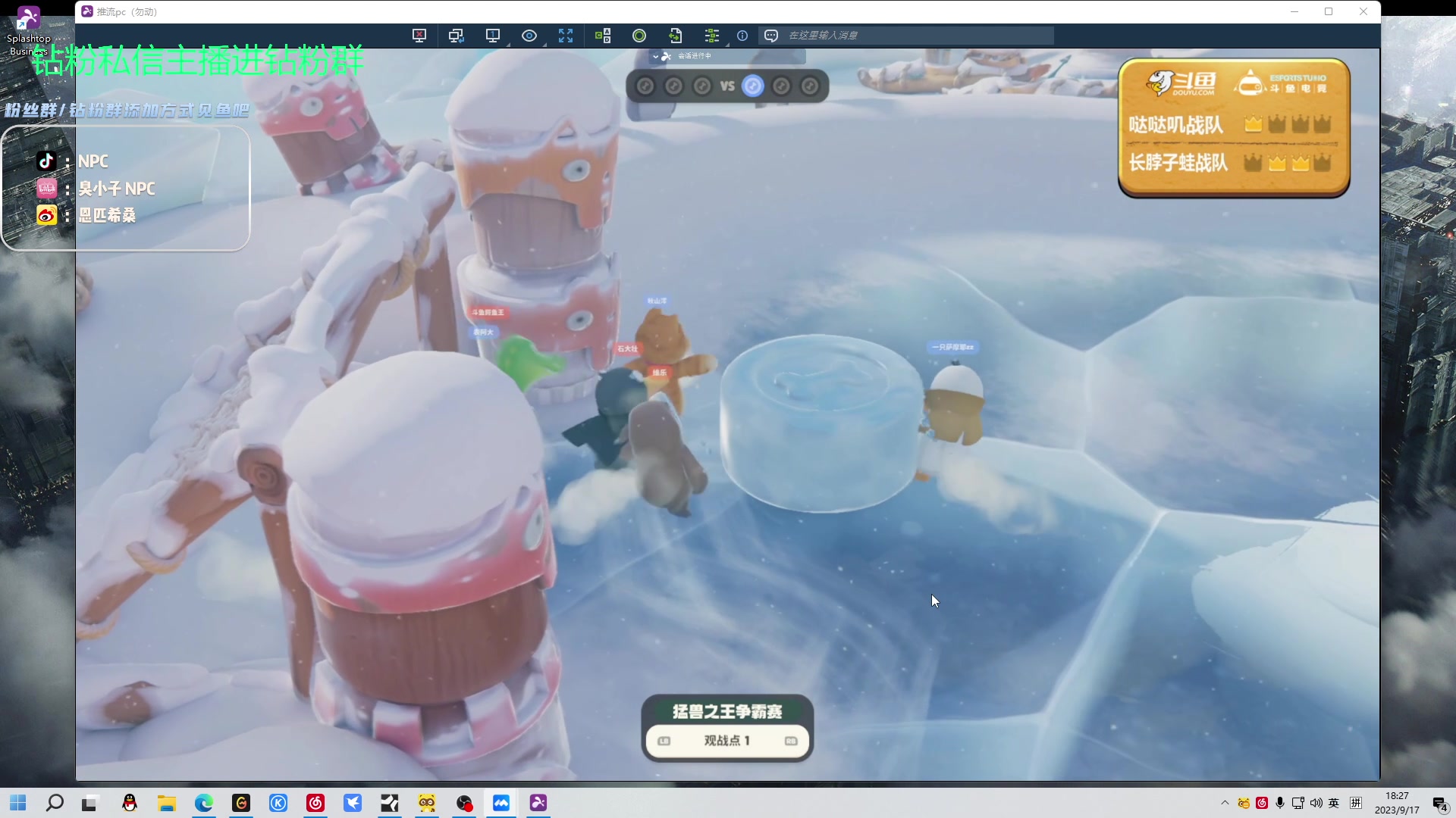 【2023-09-17 17点场】金甲EzNpc：真男人无所畏惧