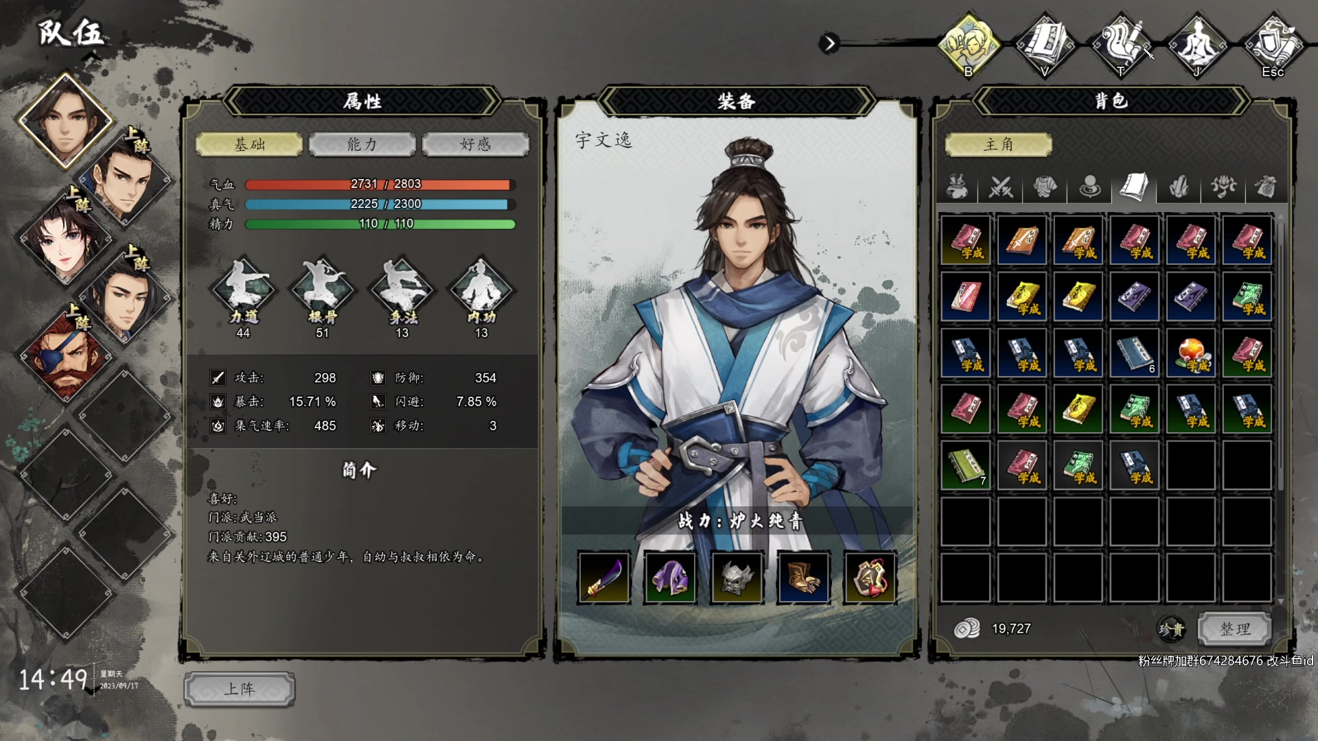 【2023-09-17 14点场】林檬菜：好稀饭逸剑风云决