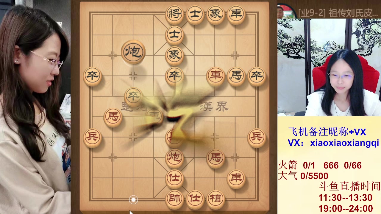 【2023-09-16 21点场】九妹笑笑象棋：新主播从零开始，做个欢乐讲棋人！