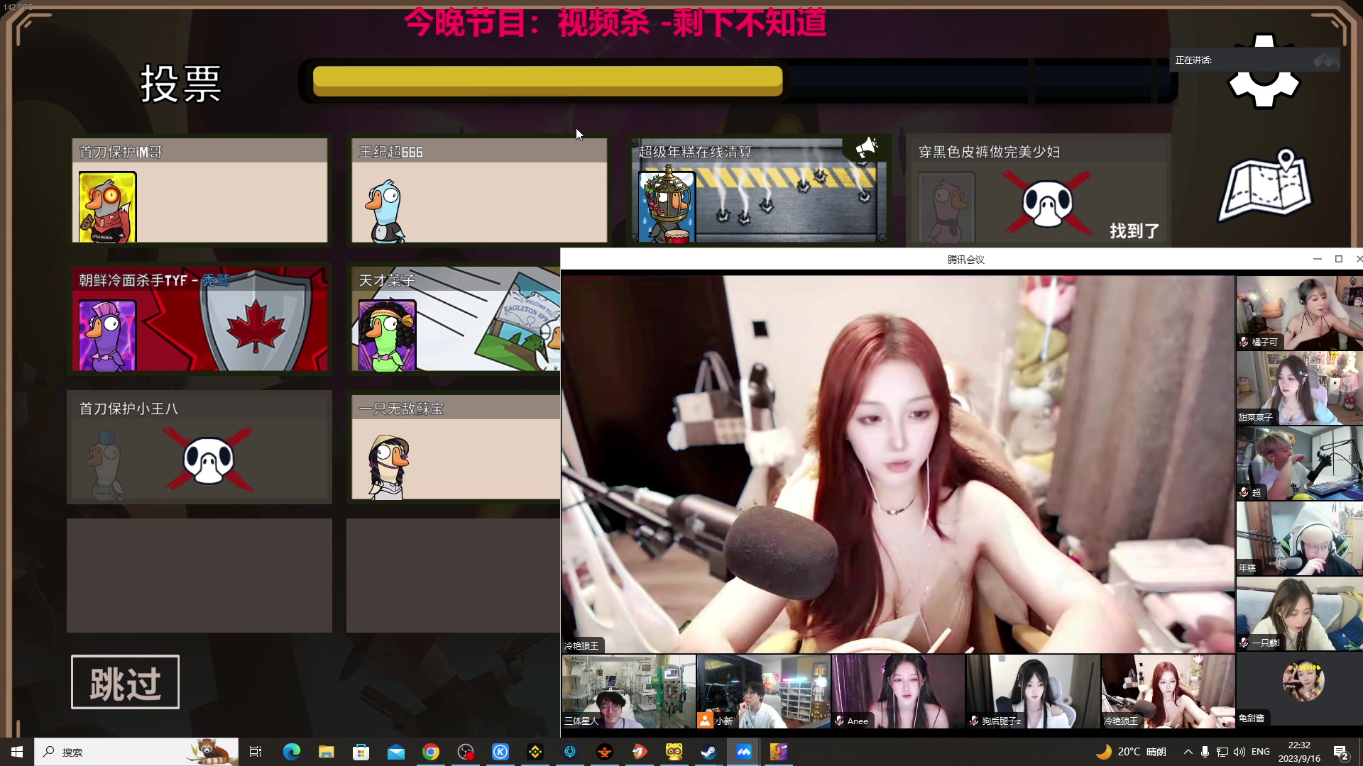 【2023-09-16 21点场】TYF唐亦风：今天白天可能有事出门 晚上看情况迟到