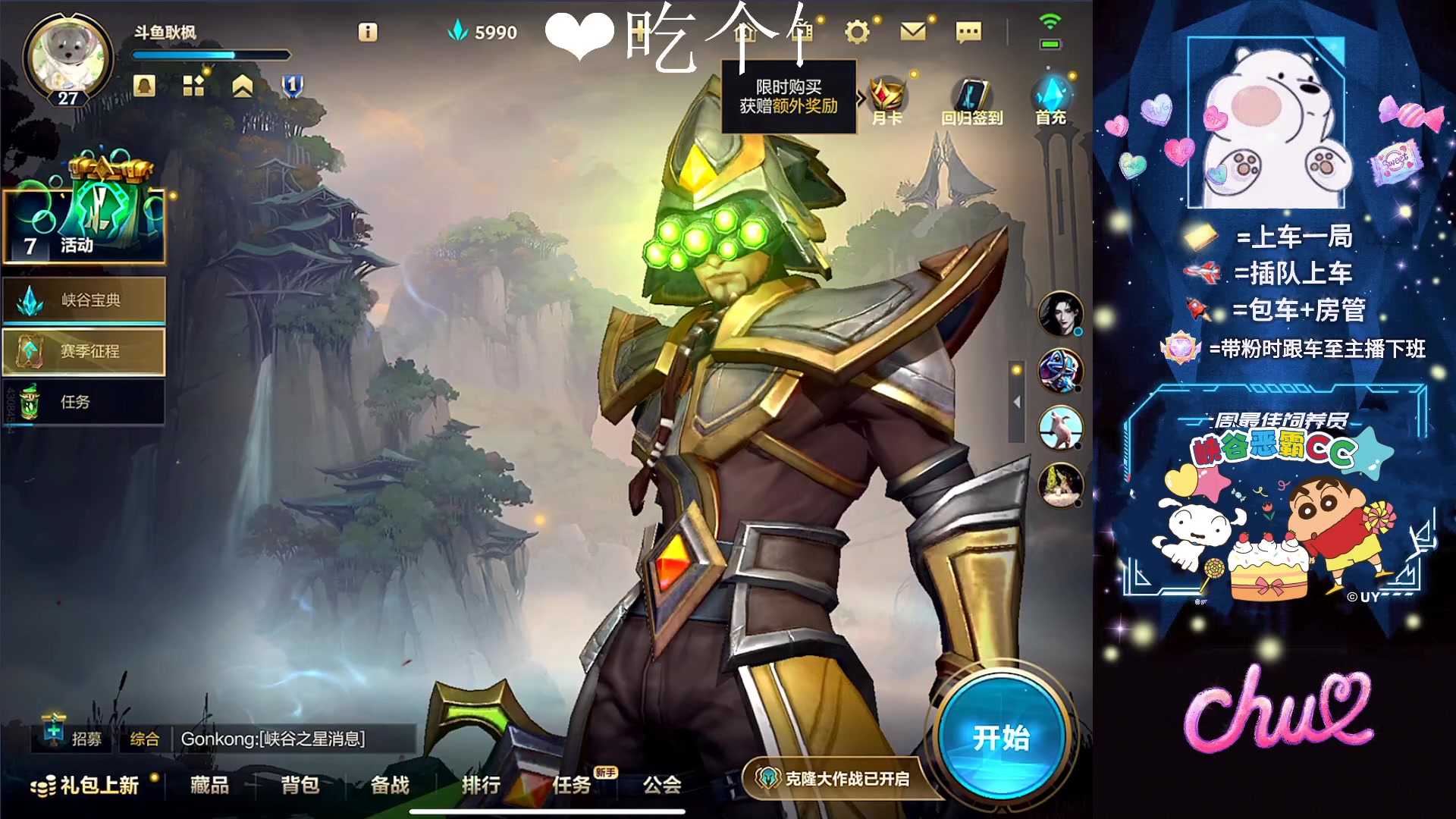 【2023-09-17 19点场】耿枫QUQ：火热火热 带粉有位~