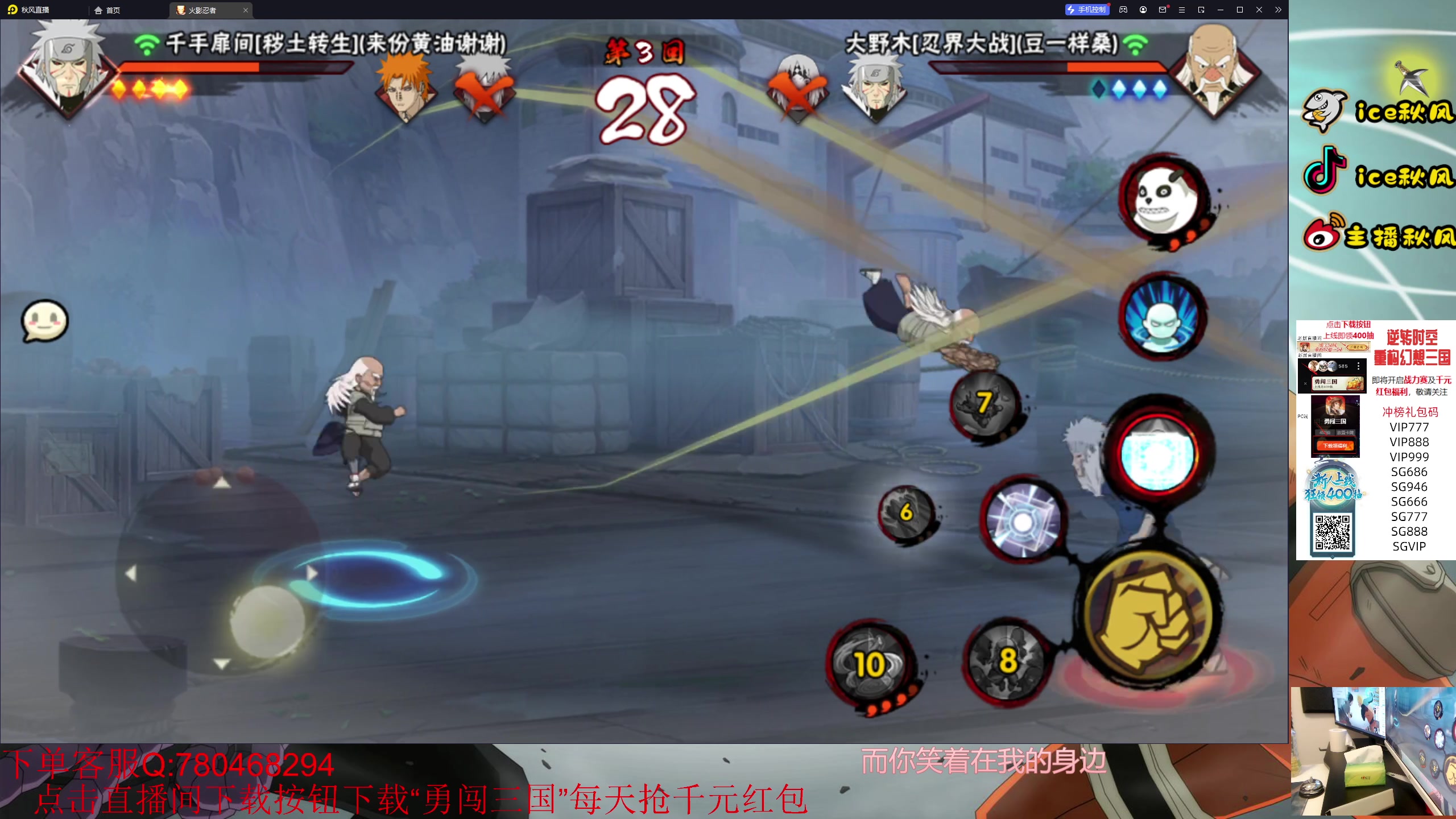 【2023-09-17 19点场】ice秋风：周末全随机忍者密卷通灵段位已经打完