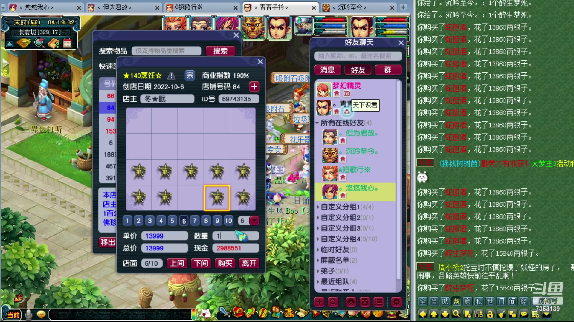 【2023-09-17 03点场】o山星o：香山红叶，飞升129五门！