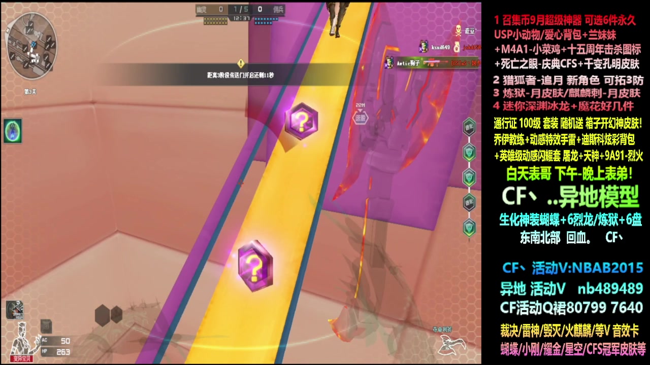 【2023-09-17 18点场】渝万丶灭尸：通行证100级/6烈6盘/CF点突突起来
