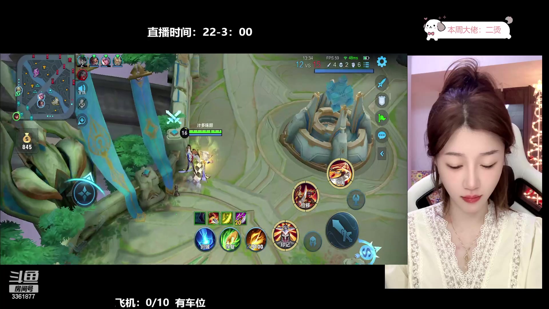 【2023-09-16 21点场】AQ丶果粒：♡粒：天秀女野射！