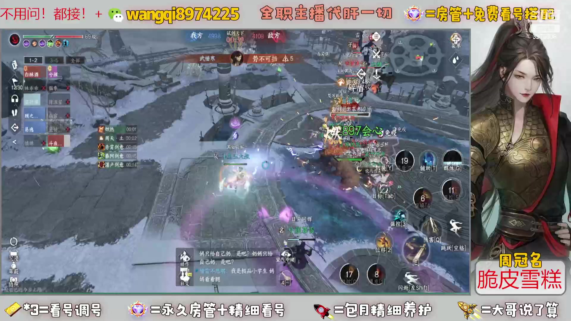 【2023-9-16 10点场】东北王大叔:看号探索帮一切！全职业大师！全职主播！