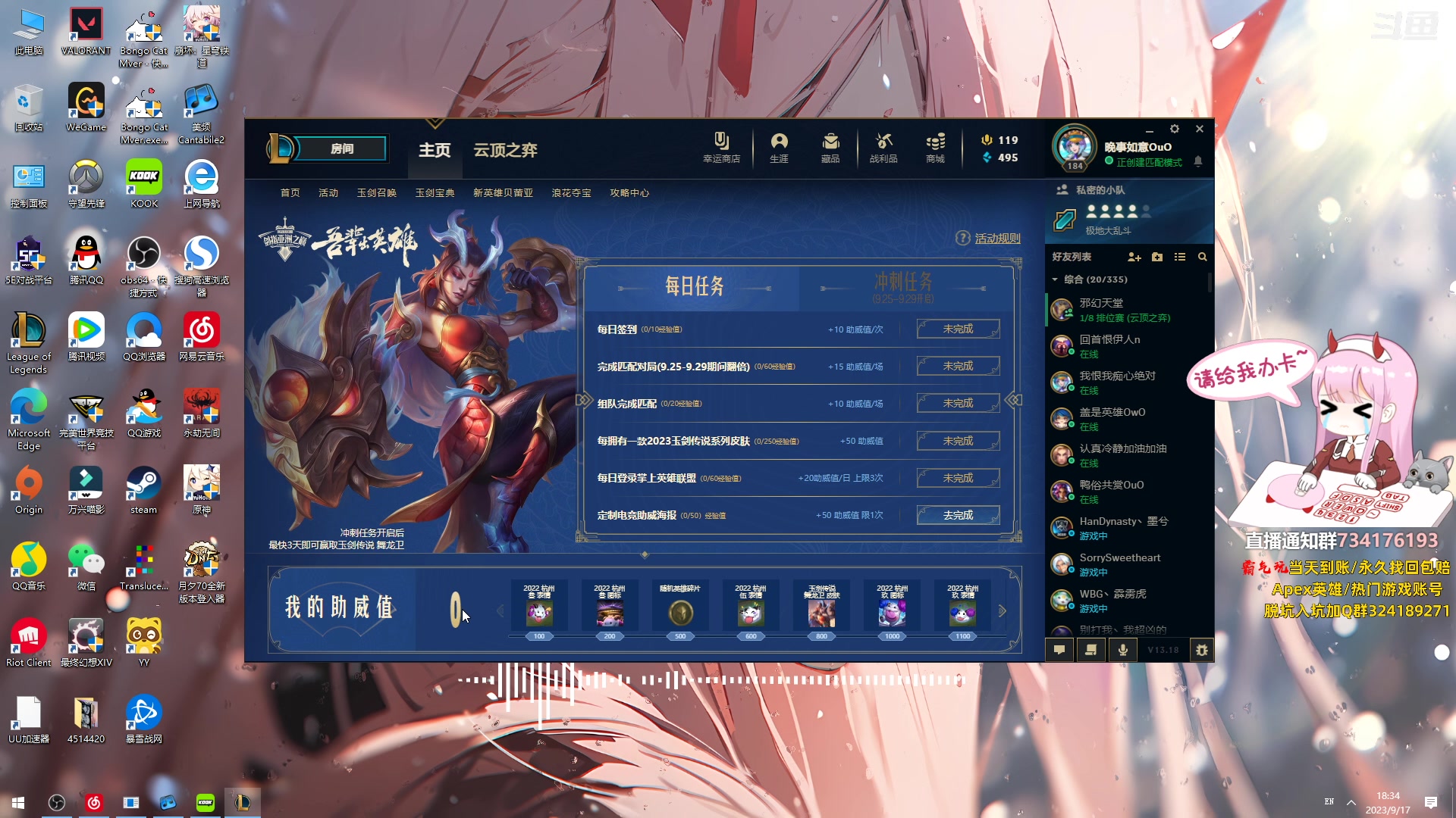 【2023-09-17 17点场】晚晚呦：【晚晚】周末愉快捏~